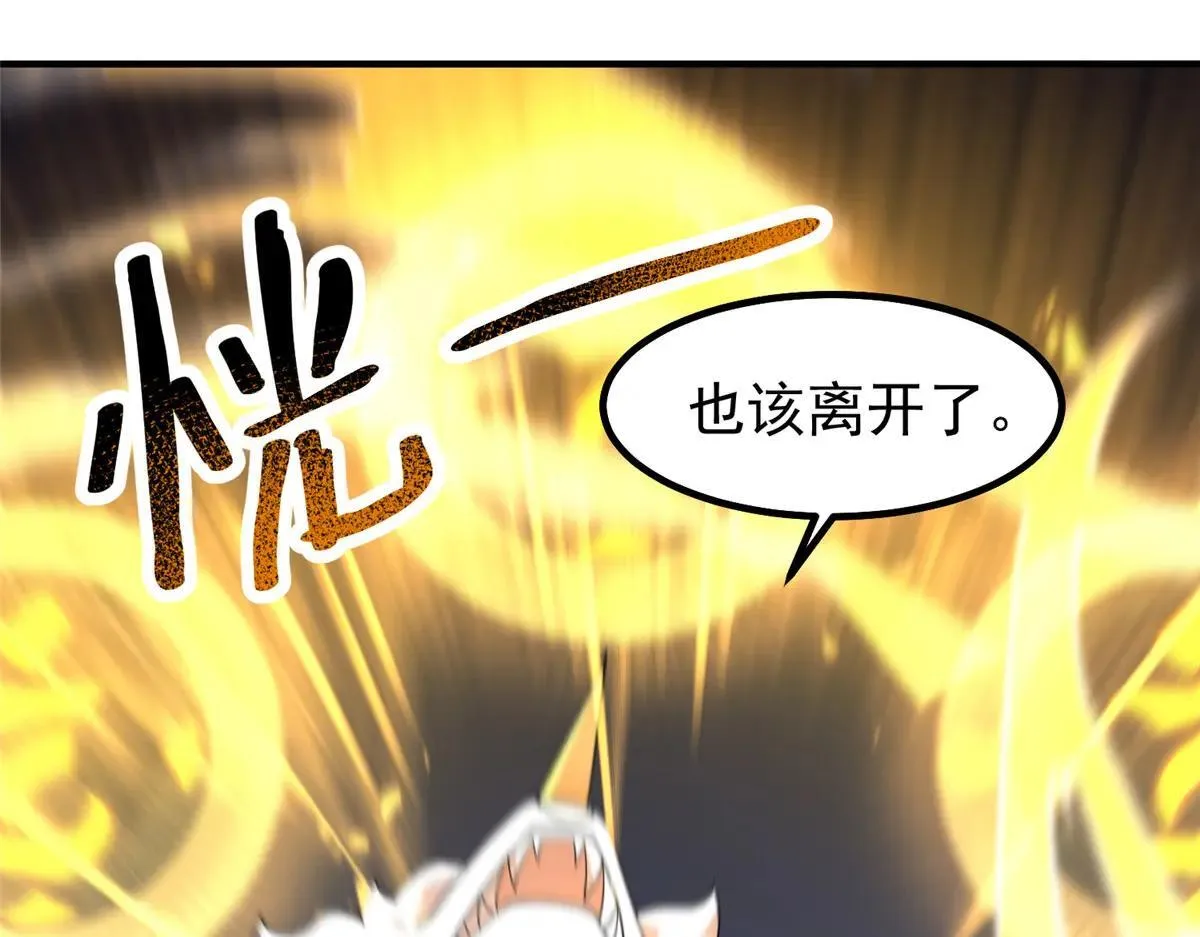 373 位面纷争 第46页