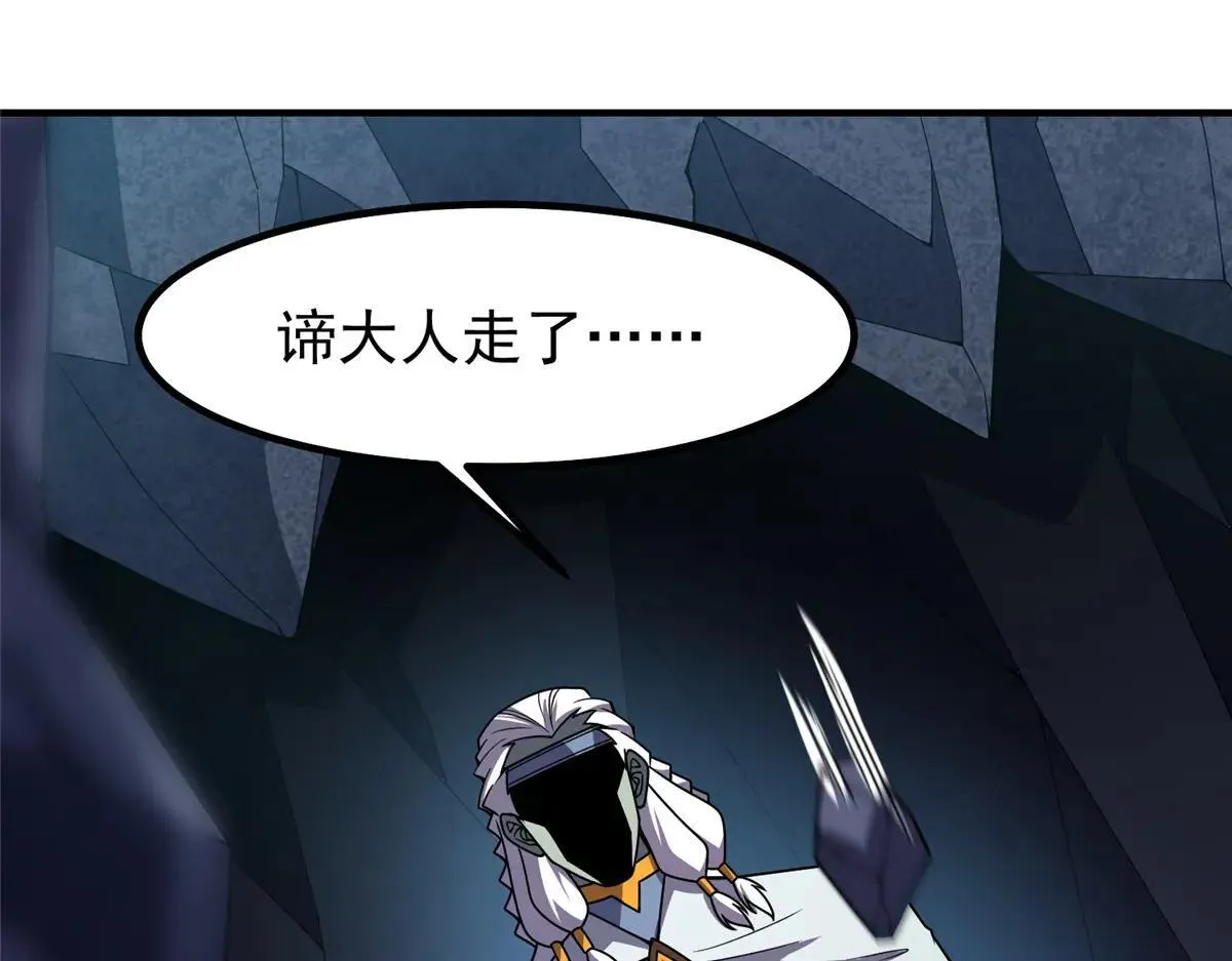 373 位面纷争 第60页