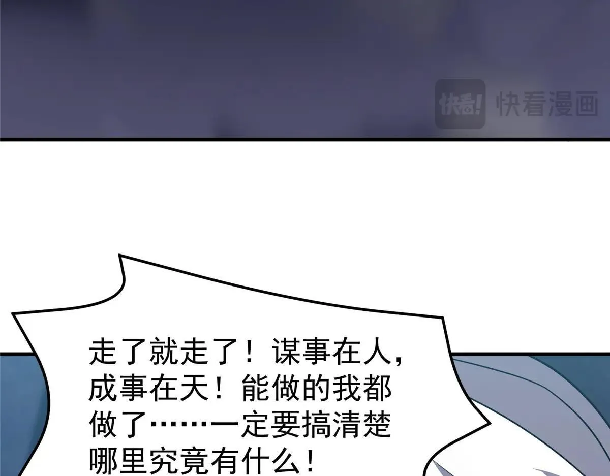 373 位面纷争 第62页