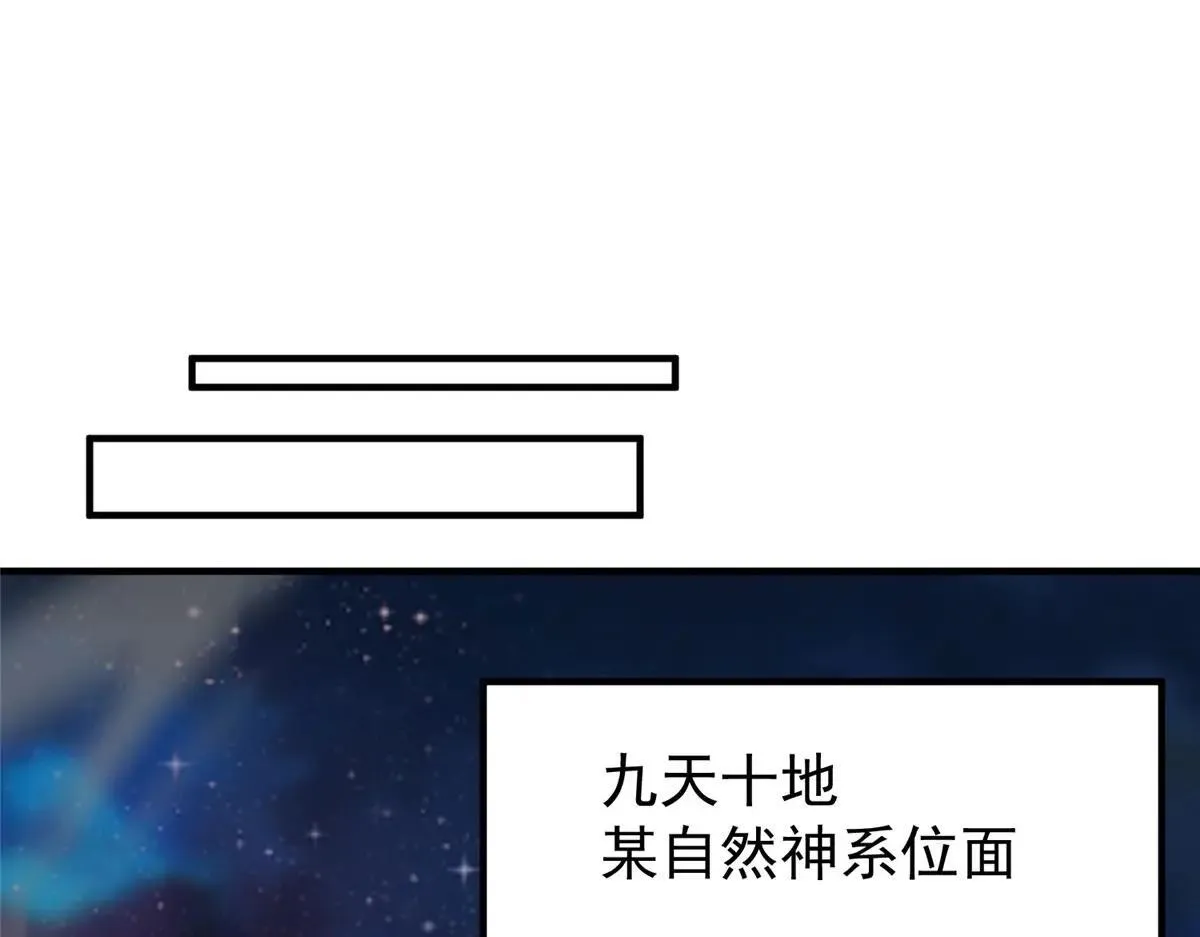 373 位面纷争 第65页