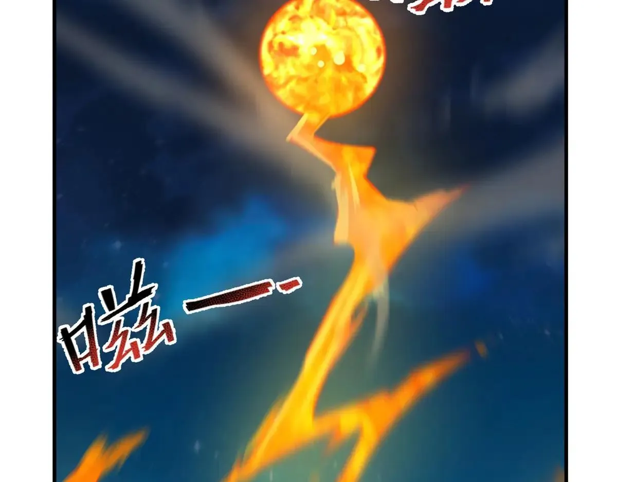 373 位面纷争 第71页