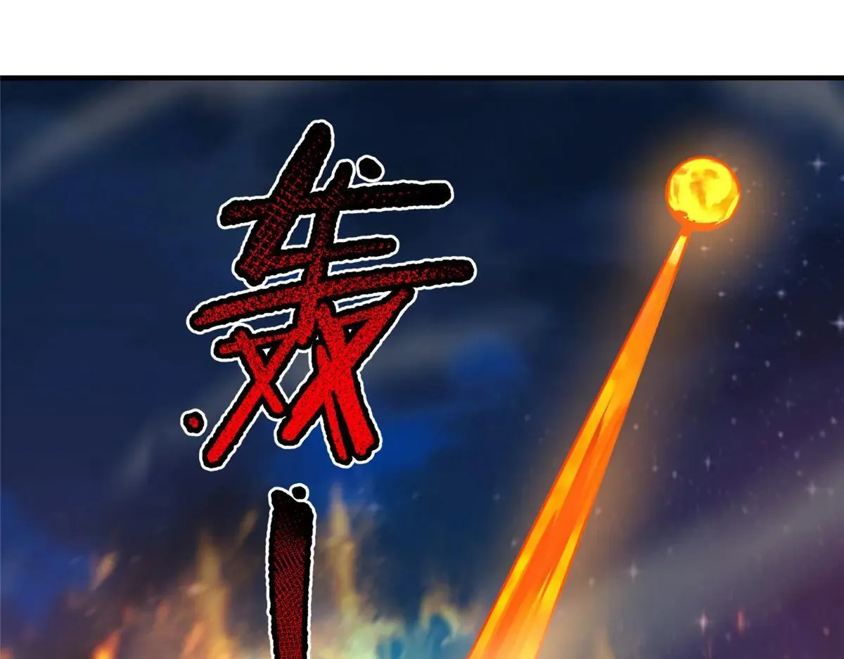 373 位面纷争 第73页