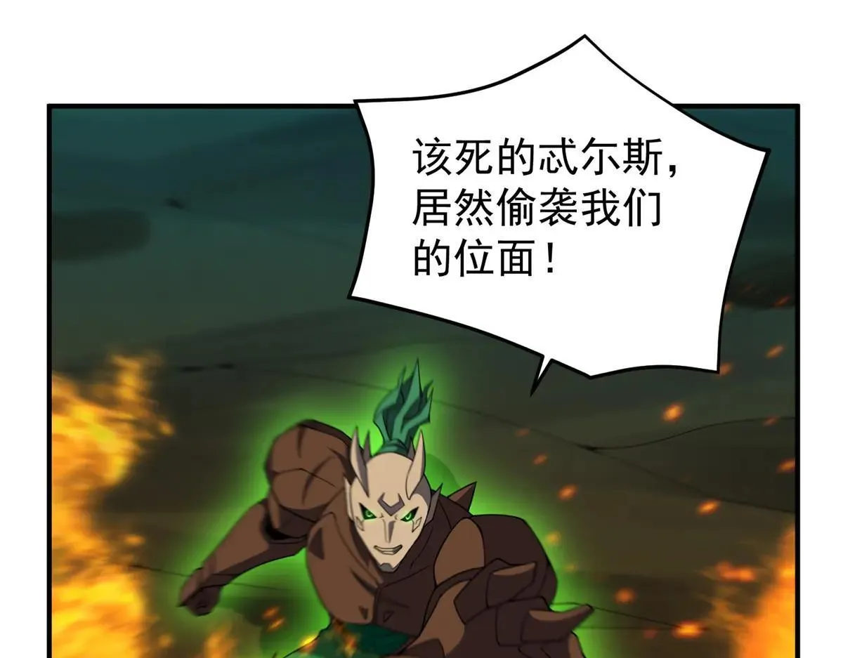 373 位面纷争 第76页