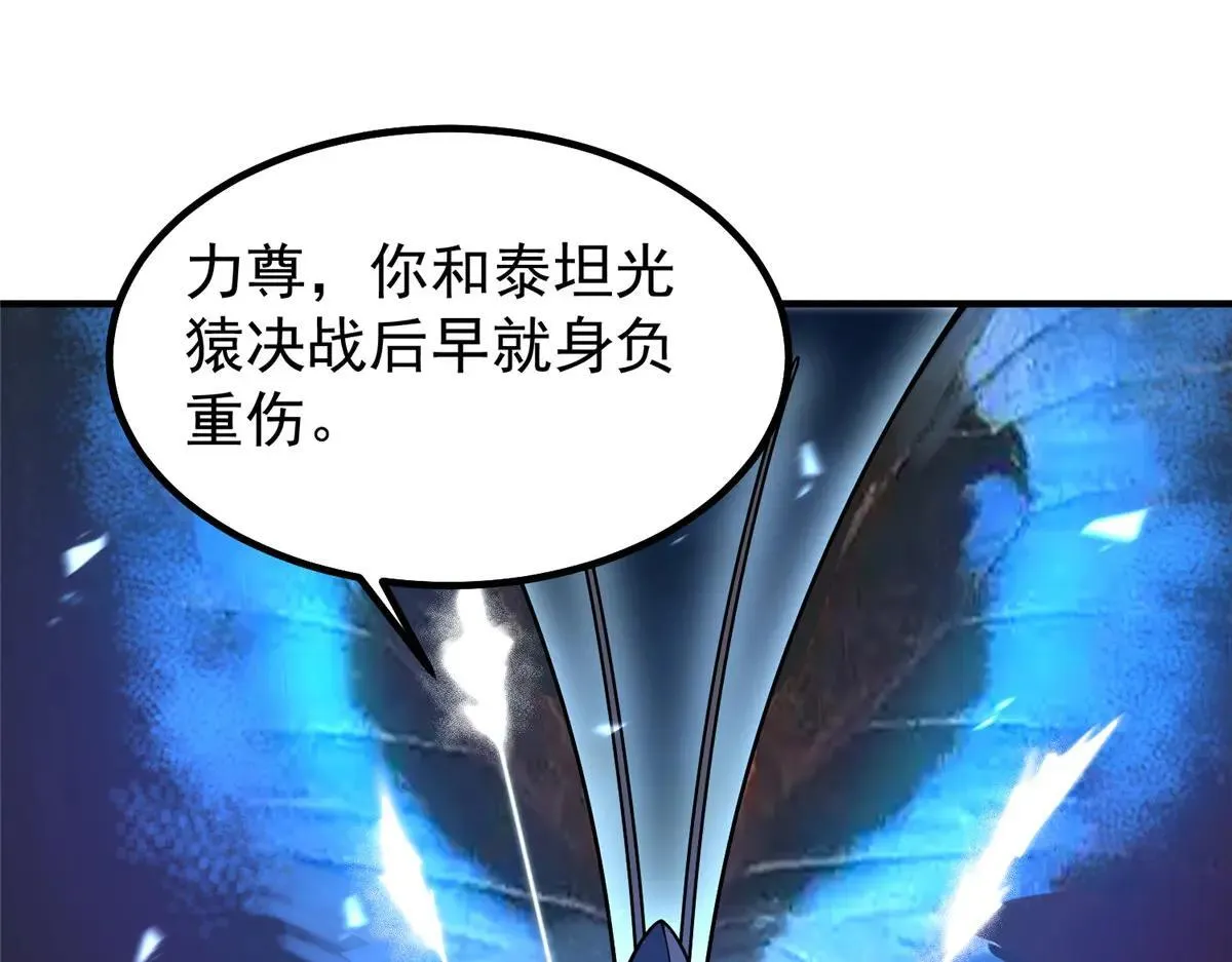 373 位面纷争 第87页