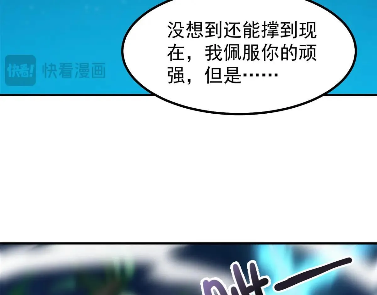 373 位面纷争 第89页