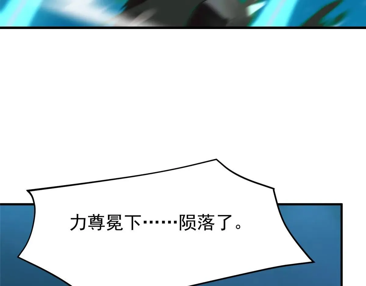 373 位面纷争 第92页