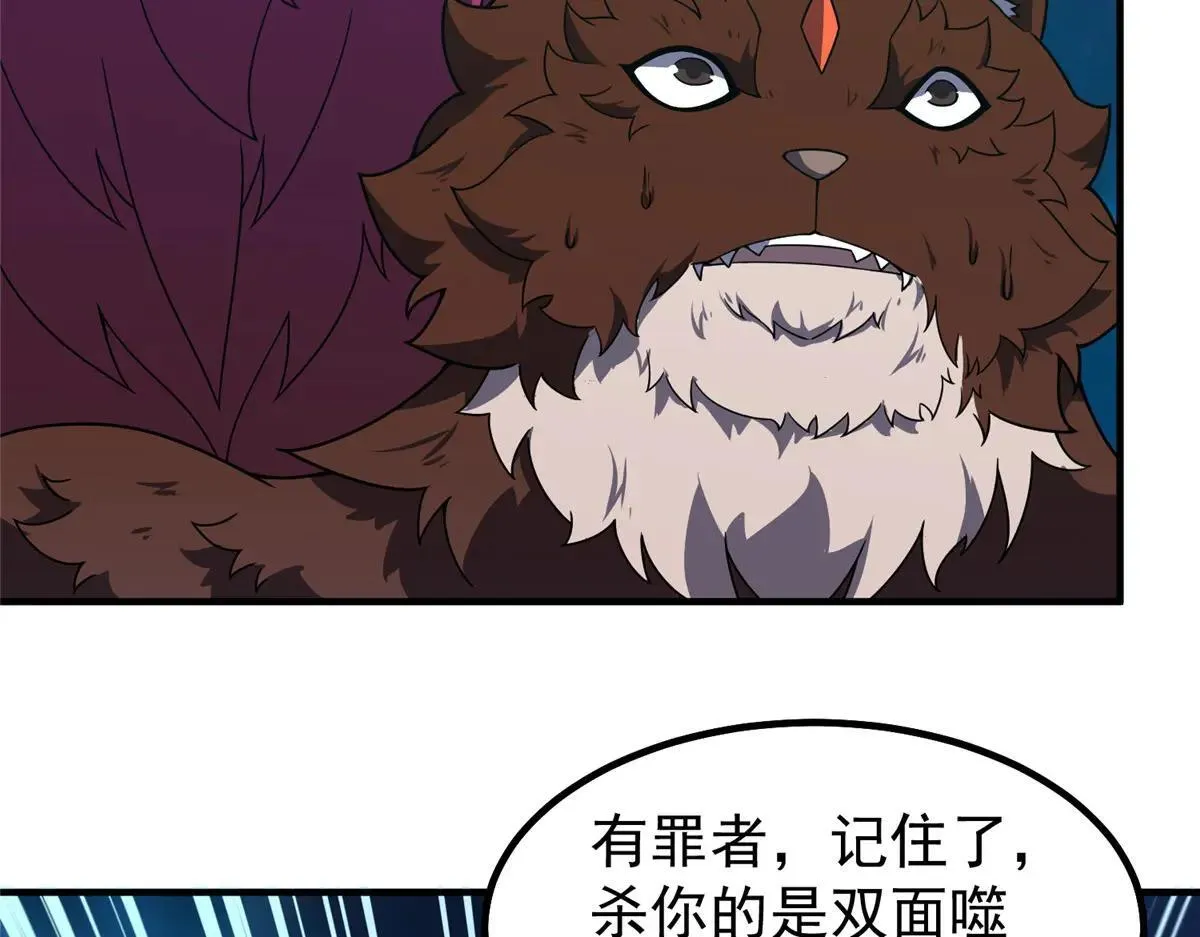 373 位面纷争 第94页