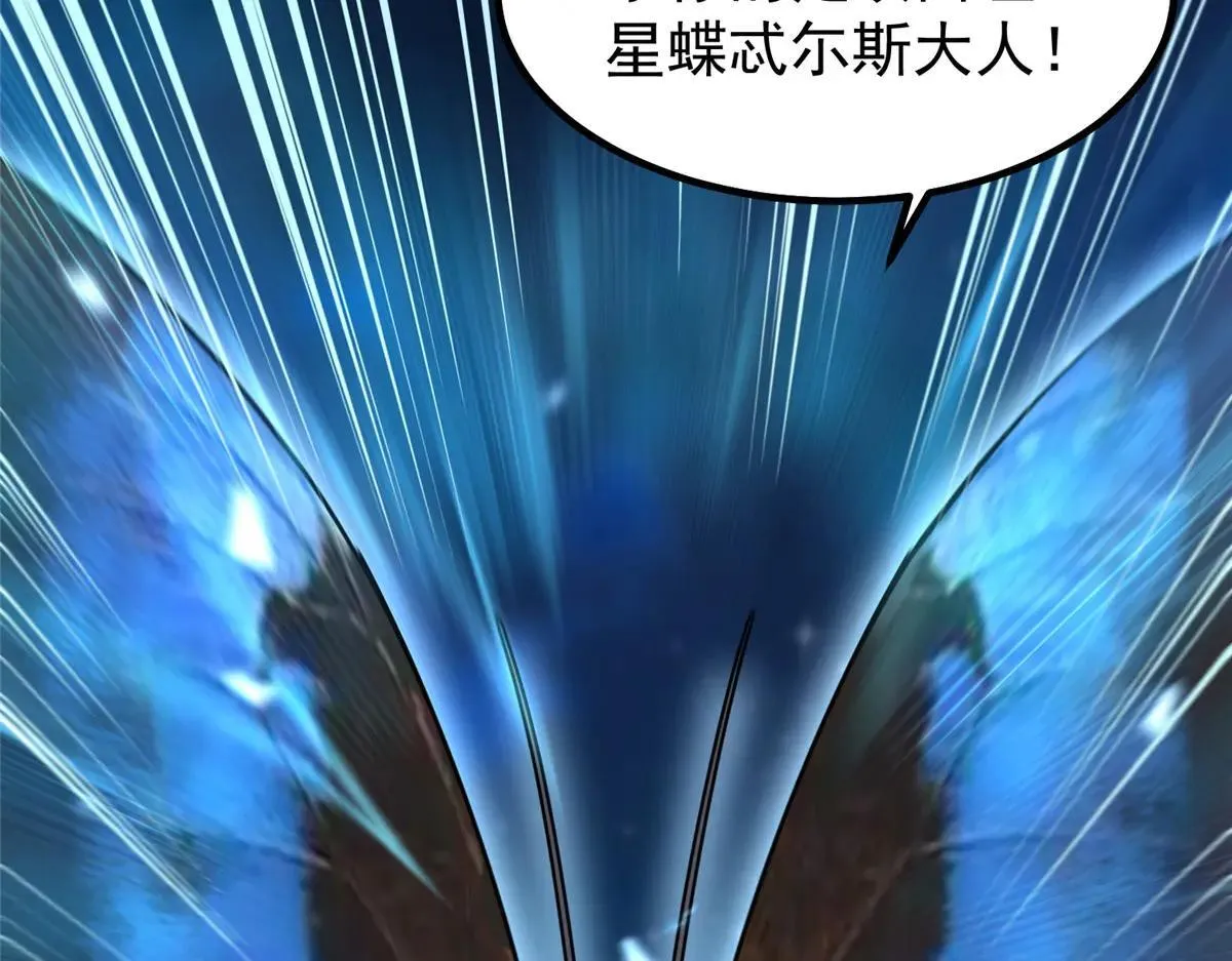 373 位面纷争 第95页