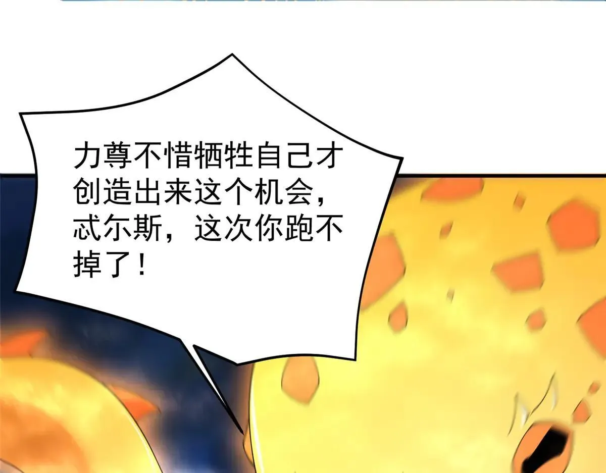 373 位面纷争 第100页