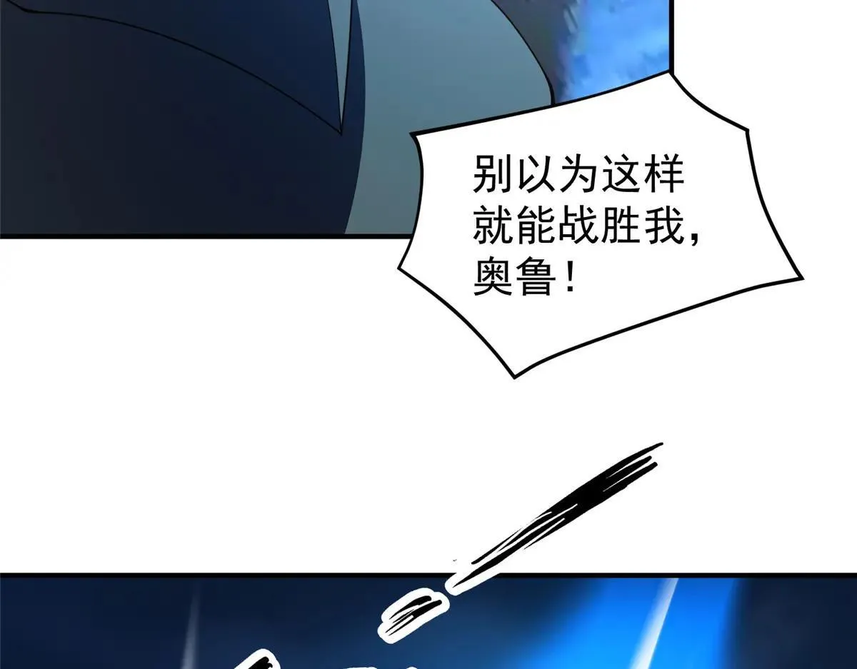 373 位面纷争 第104页