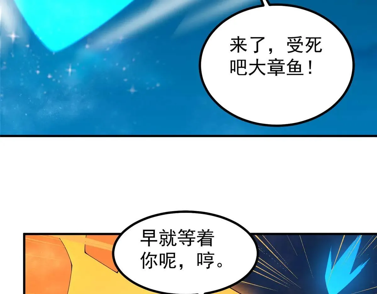 373 位面纷争 第107页