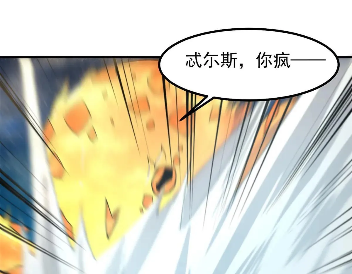 373 位面纷争 第116页