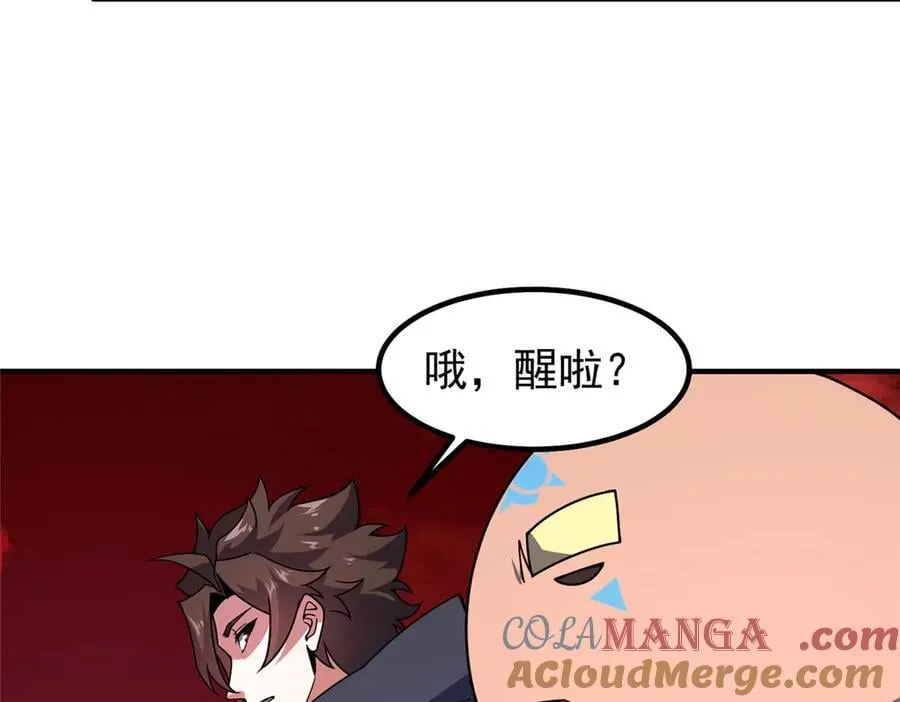 374 回来了 第9页