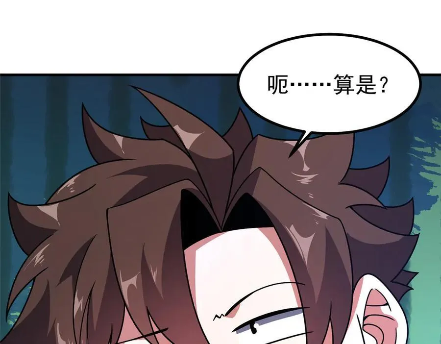 374 回来了 第12页