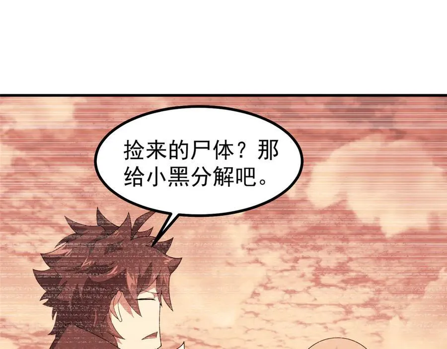374 回来了 第15页