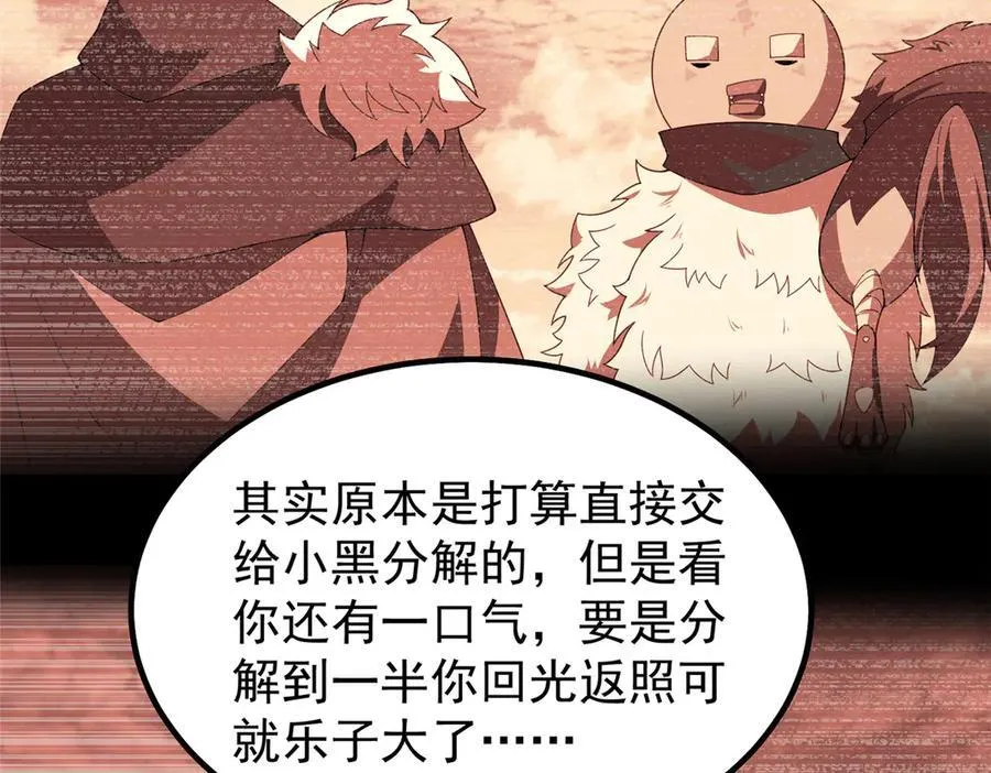 374 回来了 第16页