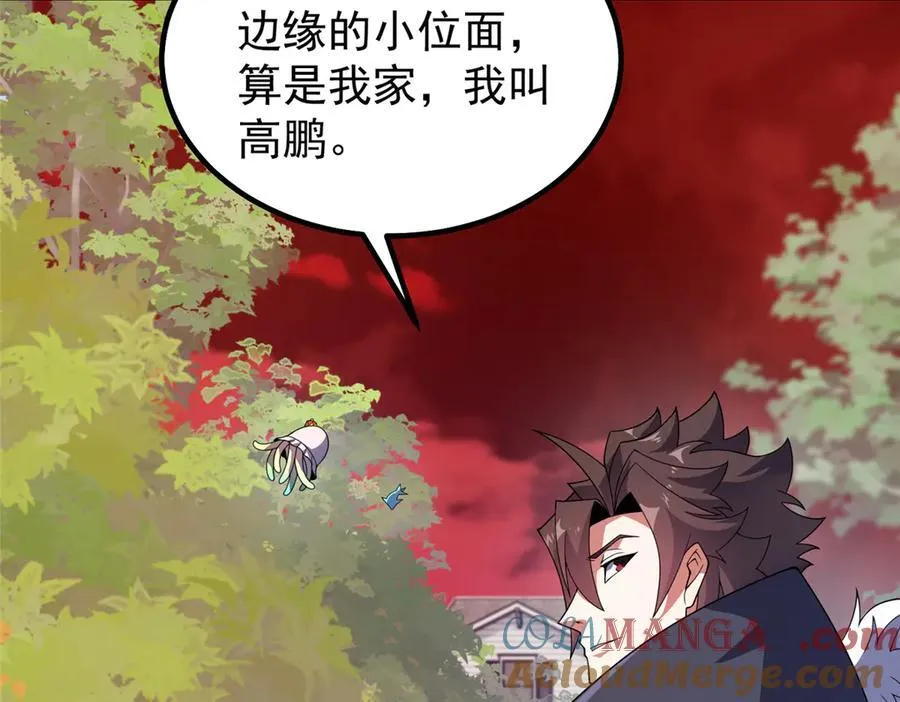 374 回来了 第25页