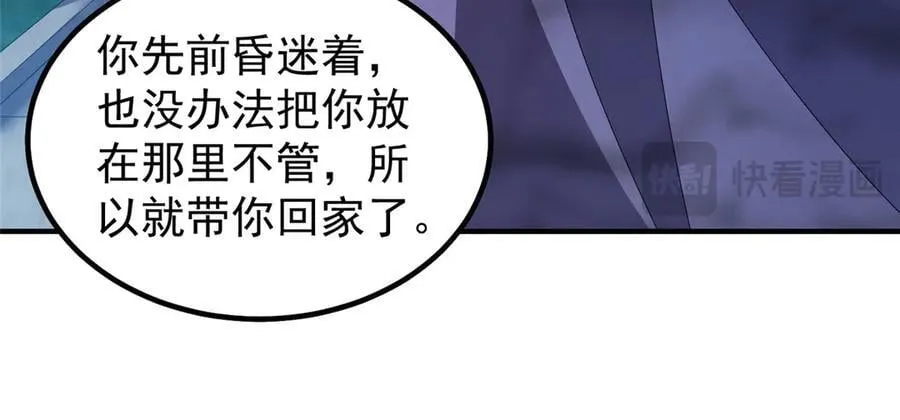 374 回来了 第27页