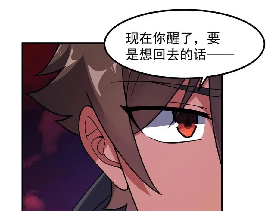374 回来了 第28页