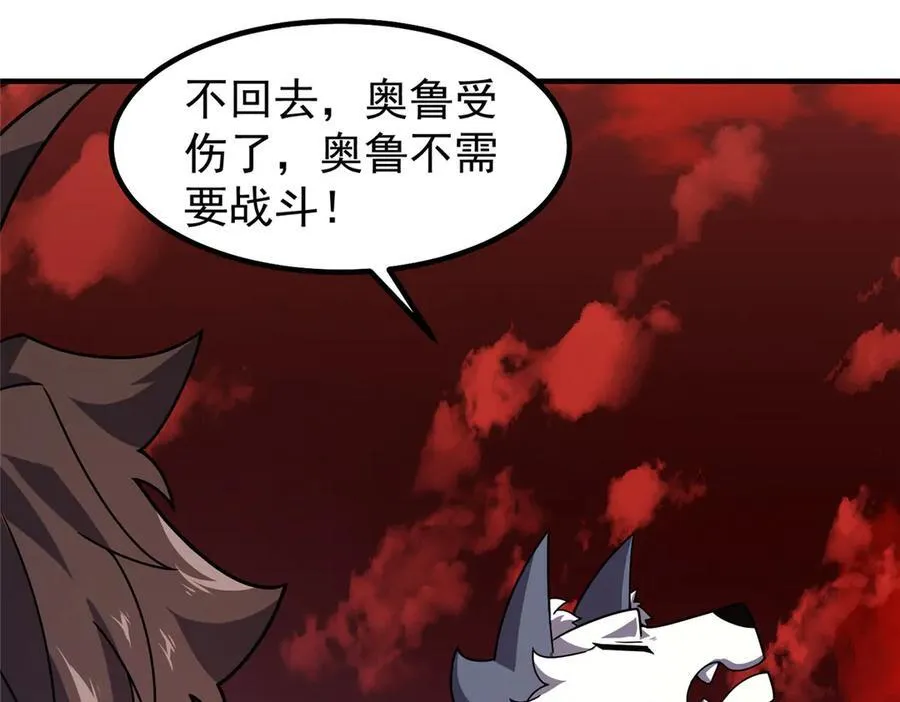 374 回来了 第30页