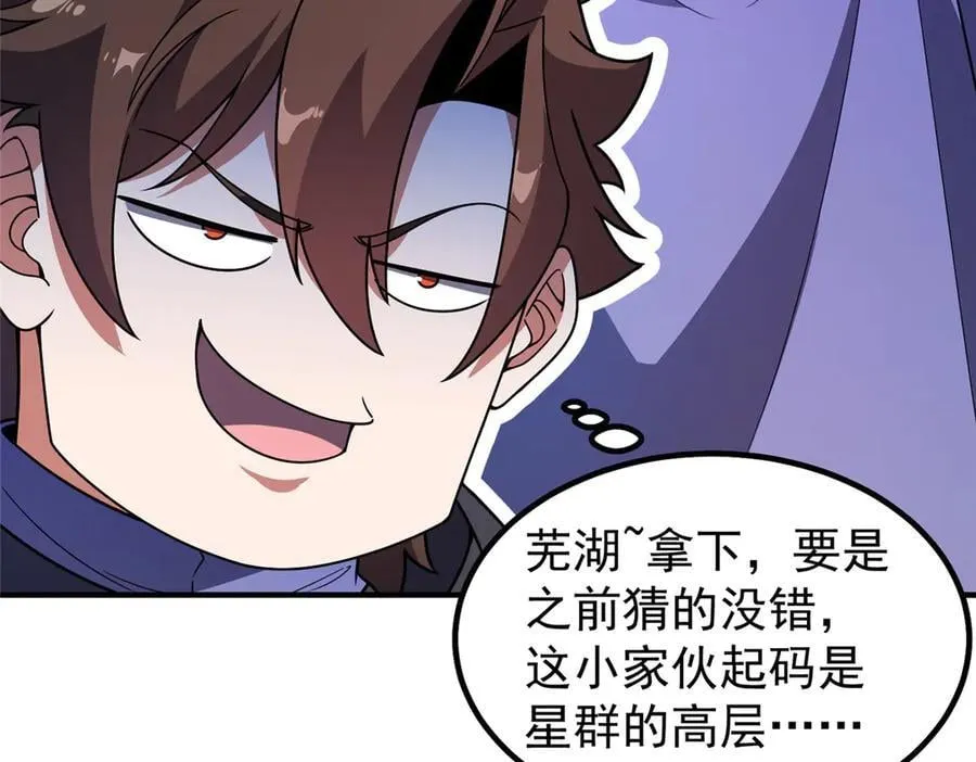 374 回来了 第34页