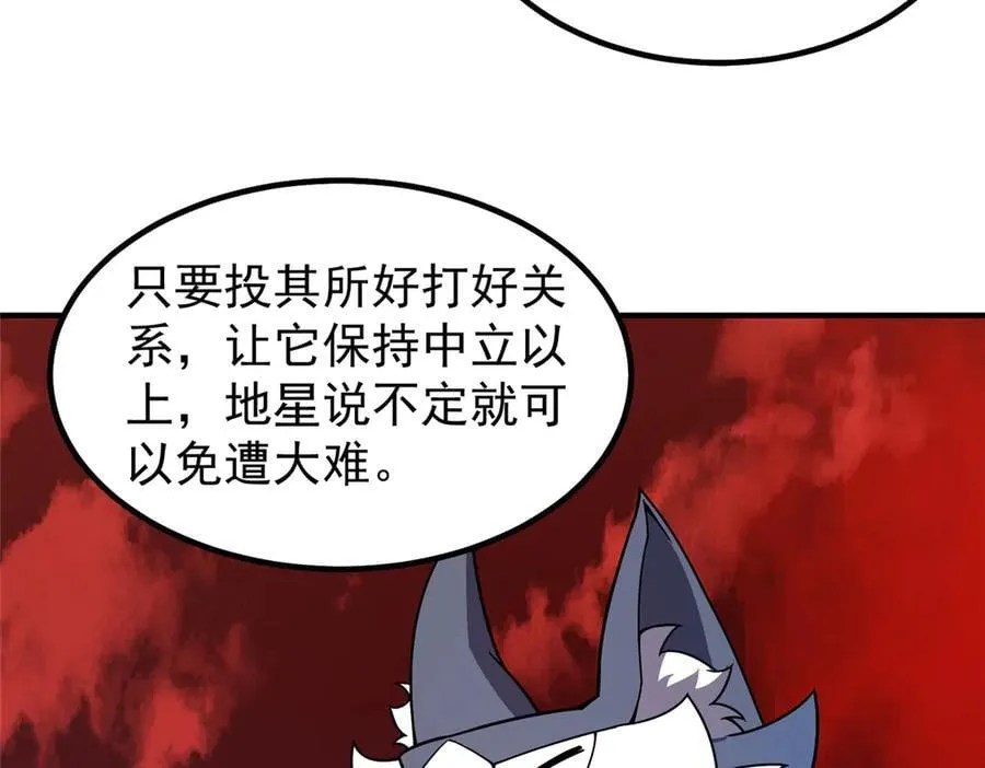 374 回来了 第35页