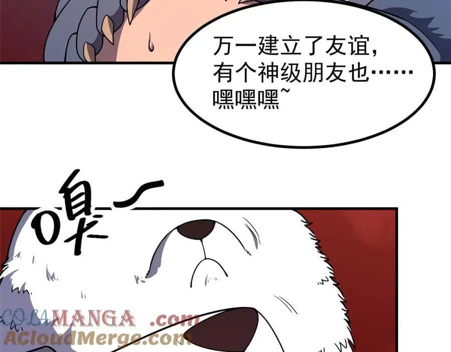 374 回来了 第37页