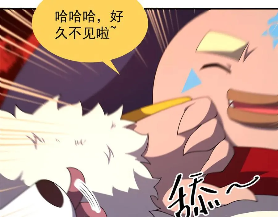 374 回来了 第43页