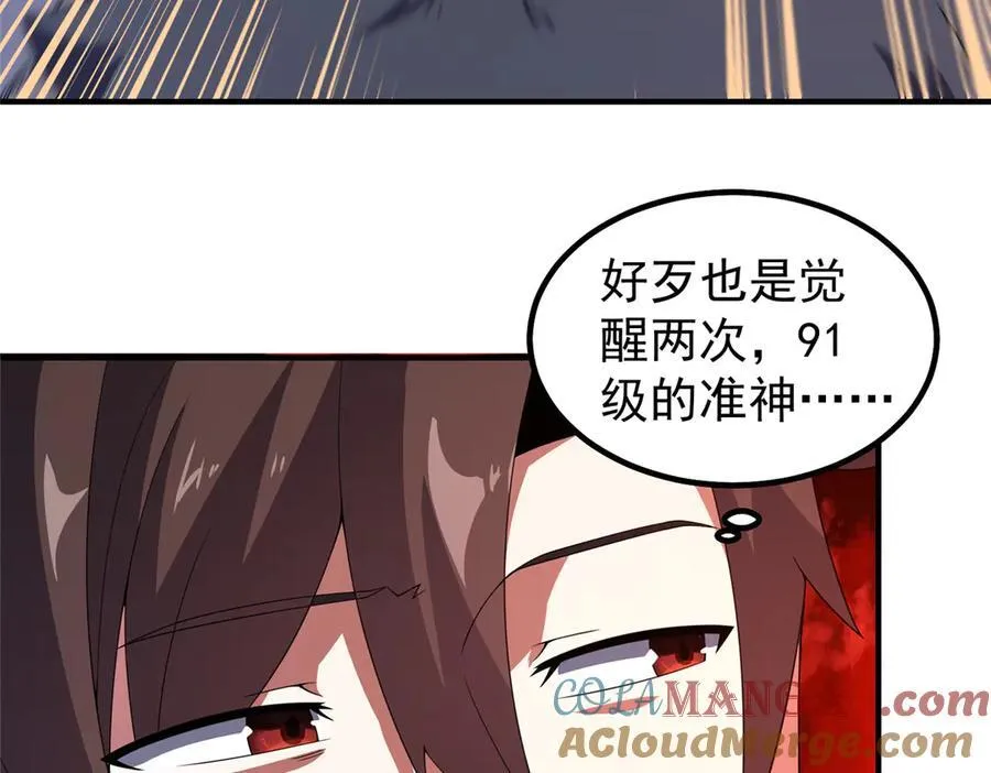 374 回来了 第45页