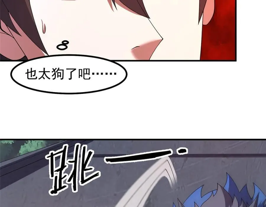 374 回来了 第46页