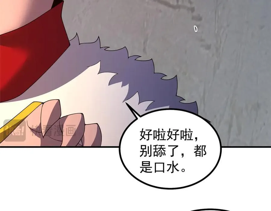 374 回来了 第48页