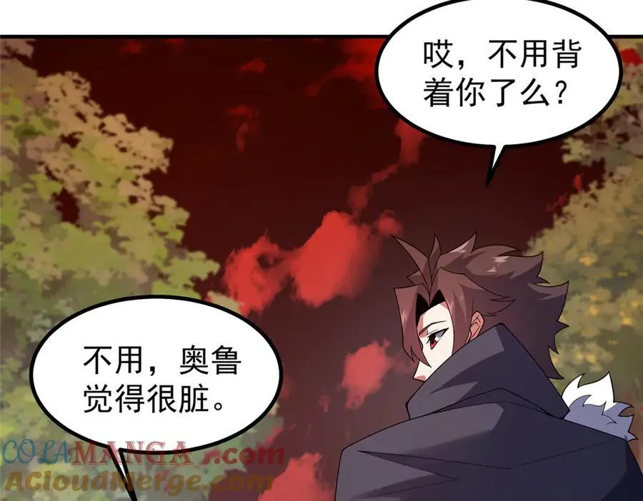 374 回来了 第49页