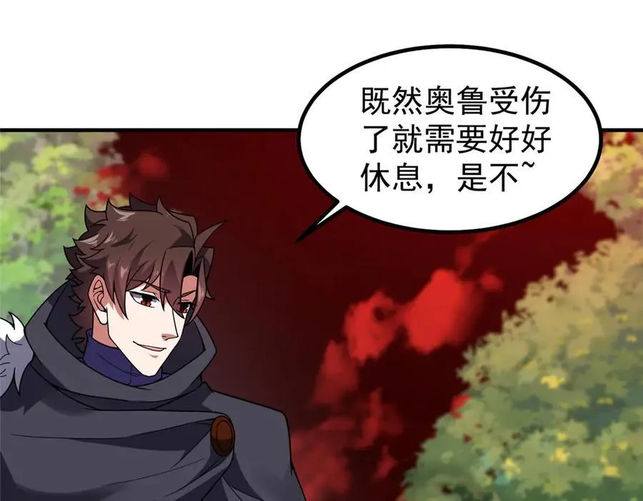 374 回来了 第52页