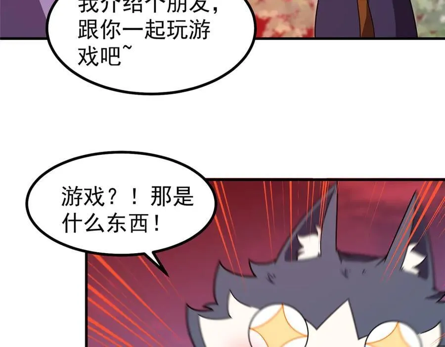 374 回来了 第54页