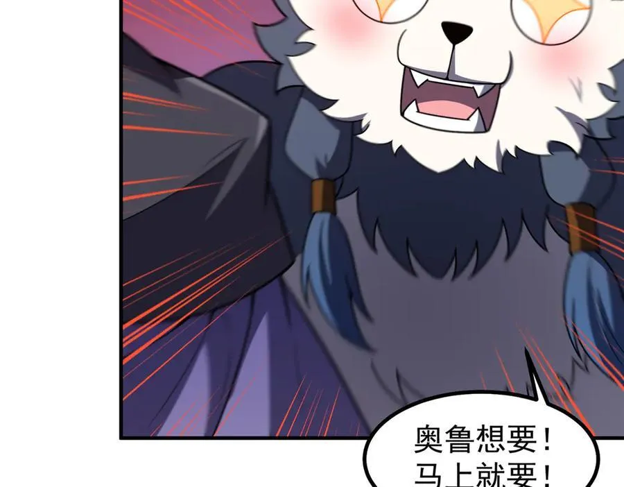 374 回来了 第55页