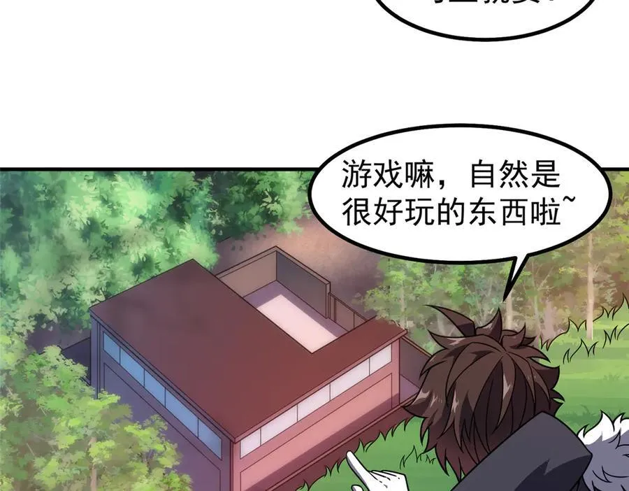 374 回来了 第56页