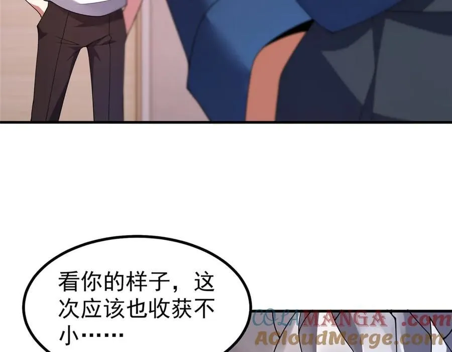 374 回来了 第65页