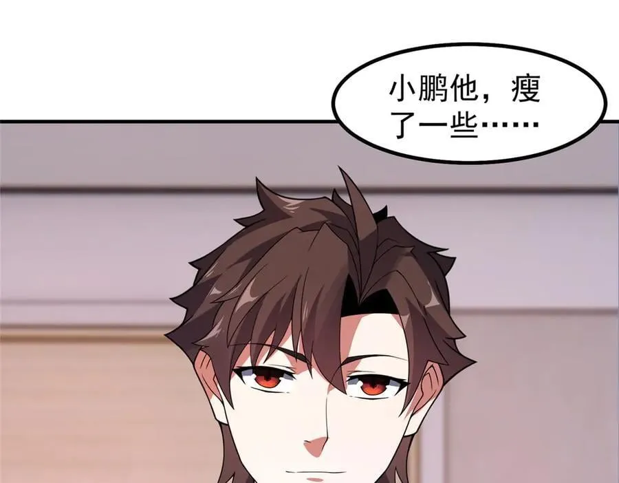 374 回来了 第68页