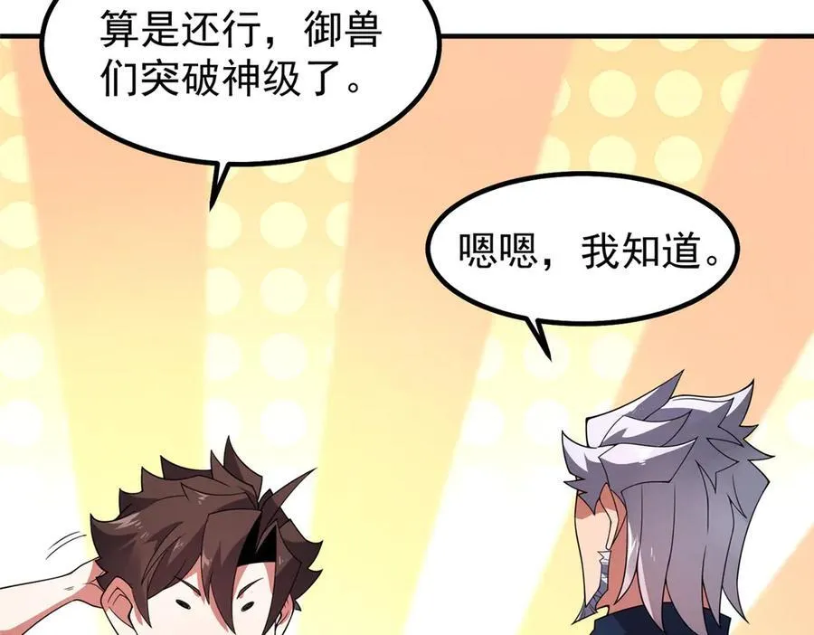 374 回来了 第71页