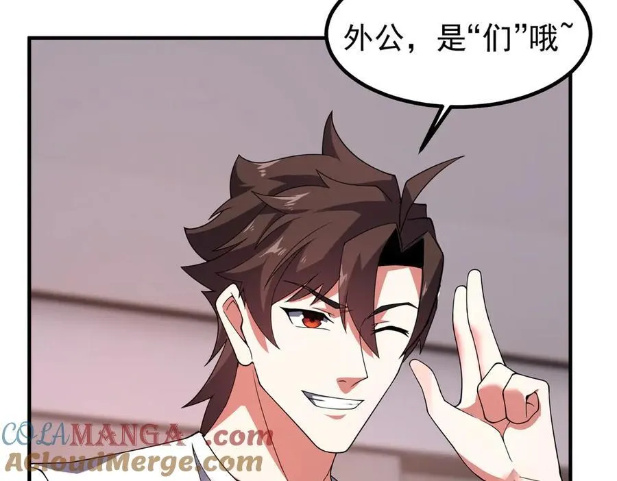 374 回来了 第73页