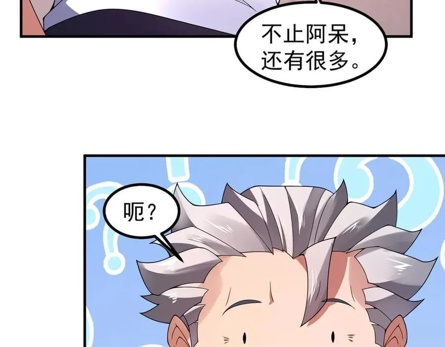 374 回来了 第75页