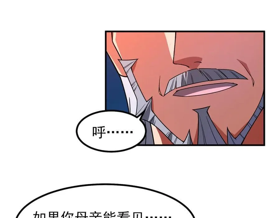 374 回来了 第78页