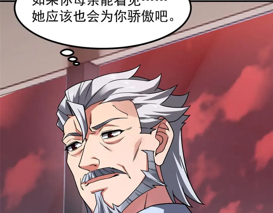 374 回来了 第79页