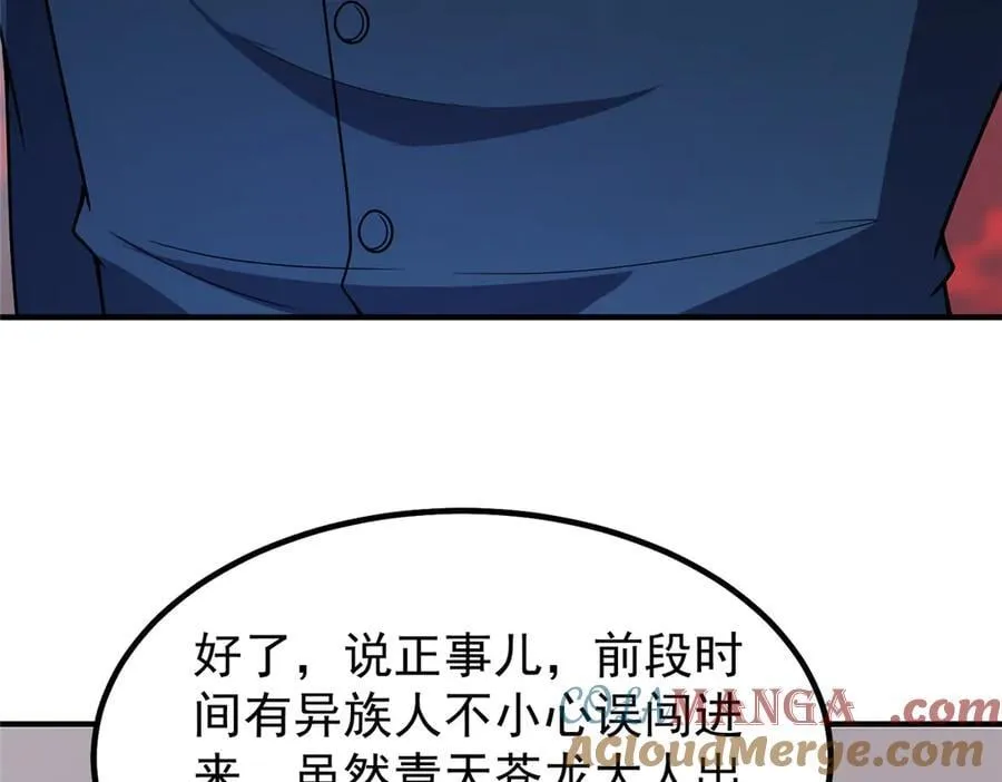 374 回来了 第81页