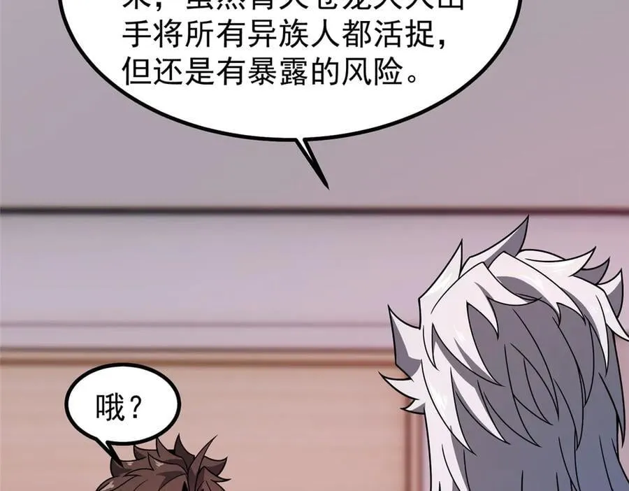 374 回来了 第82页