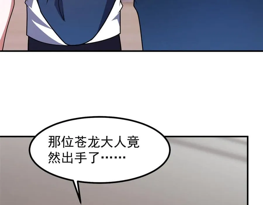 374 回来了 第84页