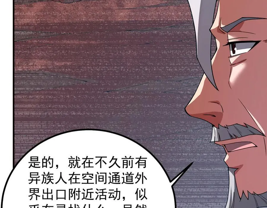374 回来了 第88页
