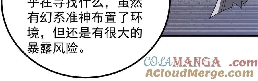 374 回来了 第89页