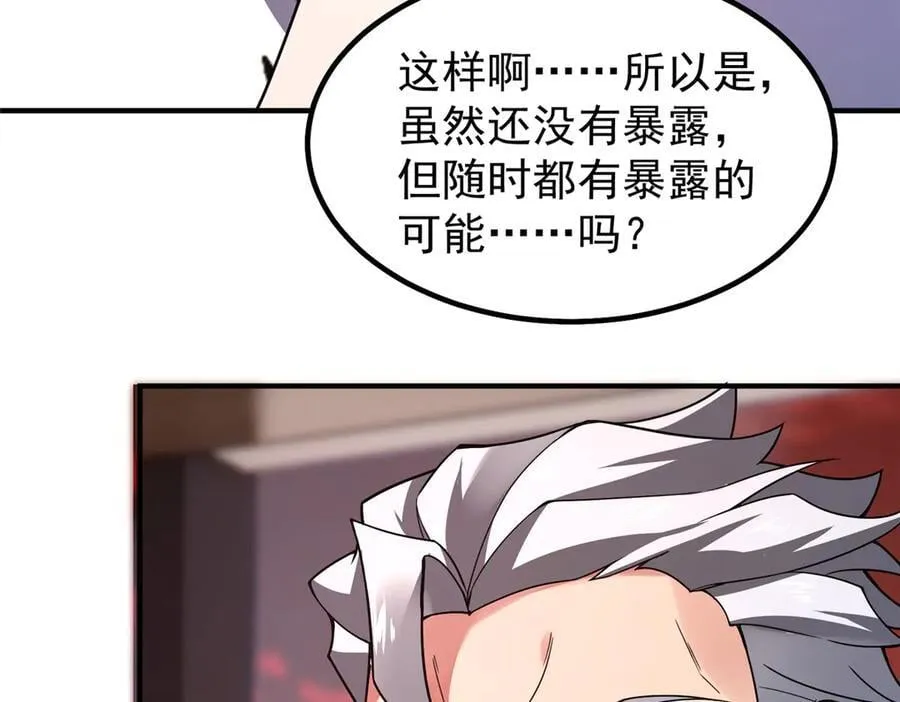 374 回来了 第92页
