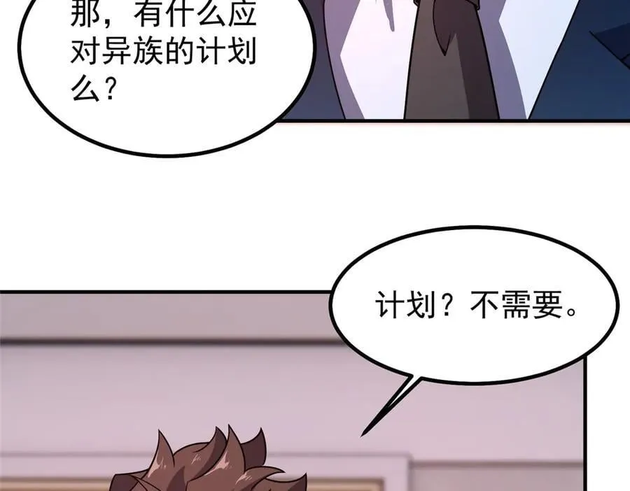374 回来了 第94页